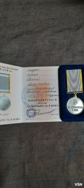 &laquo;Не хвилюйся, мамо, ми в лісі рибку ловимо&raquo;, а у слухавці &ndash; вибухи: спогади про Героя з Нововолинська Євгена Сороку | Новини Нововолинська