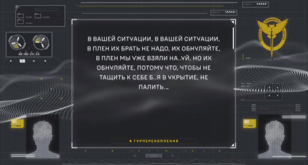 Командир РФ наказав розстріляти поранених українських бійців - 03 червня 2025 :: Донеччина Командир РФ наказав розстріляти поранених українських бійців - 03 червня 2025 :: Донеччина