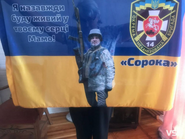 &laquo;Не хвилюйся, мамо, ми в лісі рибку ловимо&raquo;, а у слухавці &ndash; вибухи: спогади про Героя з Нововолинська Євгена Сороку | Новини Нововолинська