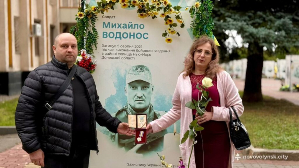 Чотирьом полеглим Героям з Нововолинської громади присвоїли відзнаки «За мужність» | Новини Нововолинська Чотирьом полеглим Героям з Нововолинської громади присвоїли відзнаки «За мужність» | Новини Нововолинська