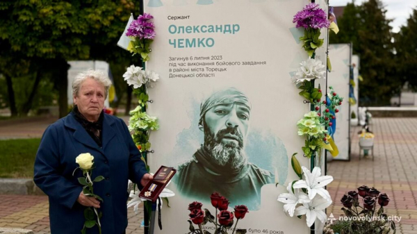 Чотирьом полеглим Героям з Нововолинської громади присвоїли відзнаки «За мужність» | Новини Нововолинська Чотирьом полеглим Героям з Нововолинської громади присвоїли відзнаки «За мужність» | Новини Нововолинська