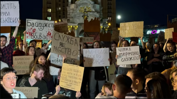 У Києві відбувається акція проти посилення покарань для військових: «Служба — не рабство» - 05 вересня 2025 :: Донеччина У Києві відбувається акція проти посилення покарань для військових: «Служба — не рабство» - 05 вересня 2025 :: Донеччина