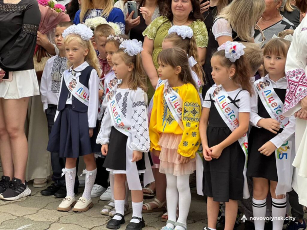 Початок нового навчального року: у ліцеях Нововолинська пролунав перший дзвоник | Новини Нововолинська Початок нового навчального року: у ліцеях Нововолинська пролунав перший дзвоник | Новини Нововолинська