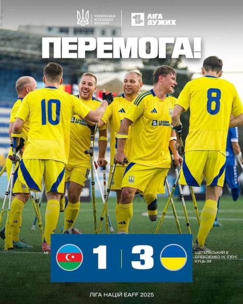 Ветерани з Нововолинська у складі збірної України з ампфутболу здобули перемогу над Азербайджаном | Новини Нововолинська