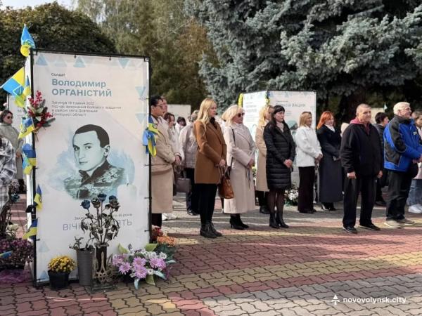 У Нововолинську вшанували пам'ять Захисників України | Новини Нововолинська