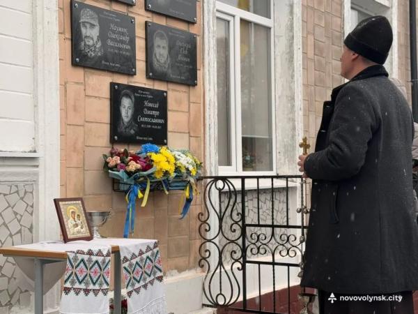 У Нововолинську відкрили меморіальну дошку на честь загиблого Героя | Новини Нововолинська