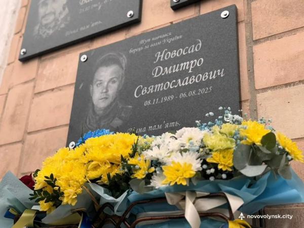 У Нововолинську відкрили меморіальну дошку на честь загиблого Героя | Новини Нововолинська