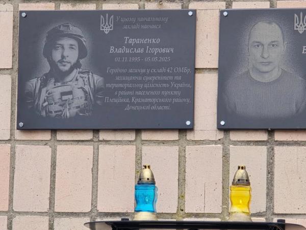 У Поромівській громаді відкрили меморіальну дошку на честь загиблого Героя | Новини Нововолинська У Поромівській громаді відкрили меморіальну дошку на честь загиблого Героя | Новини Нововолинська