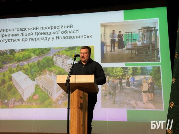 Мешканців Нововолинської громади запрошують на публічний звіт міського голови | Новини Нововолинська Мешканців Нововолинської громади запрошують на публічний звіт міського голови | Новини Нововолинська