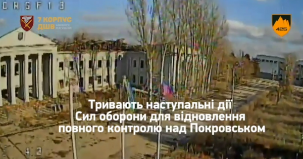 Бої за Покровськ - у 7 корпусі ДШВ заперечують заяву РФ про окупацію - 13 грудня 2025 :: Донеччина Бої за Покровськ - у 7 корпусі ДШВ заперечують заяву РФ про окупацію - 13 грудня 2025 :: Донеччина