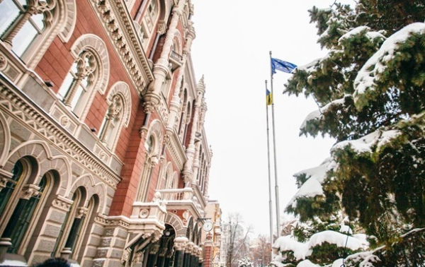 НБУ вперше за 10 місяців змінив облікову ставку НБУ вперше за 10 місяців змінив облікову ставку