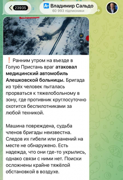 Розстріл та спроба приховування: що відомо про загибель бригади медиків у Голій Пристані на Херсонщині - 24 січня 2026 :: Донеччина Розстріл та спроба приховування: що відомо про загибель бригади медиків у Голій Пристані на Херсонщині - 24 січня 2026 :: Донеччина