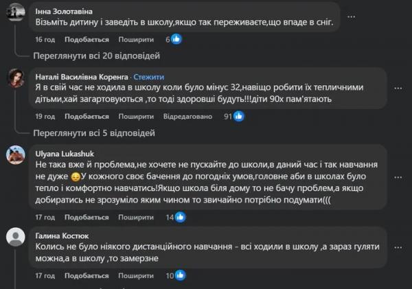 Пояснили, чому в Нововолинську школи не перейшли на дистанційне навчання | Новини Нововолинська
