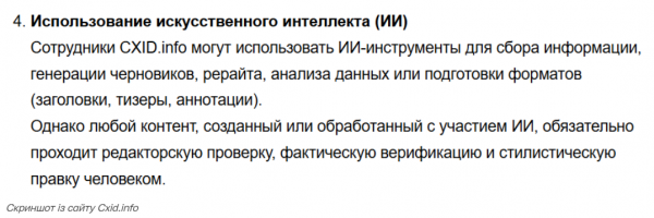Фейкові автори та замовчування окупації: що не так зі Cxid.info - 06 січня 2026 :: Донеччина Фейкові автори та замовчування окупації: що не так зі Cxid.info - 06 січня 2026 :: Донеччина