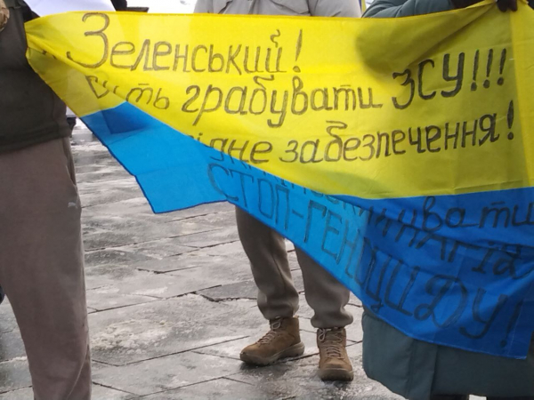 Близько 50 людей зібралися в центрі Києва на антикорупційну акцію: військові та ФОП гроші для ЗСУ - 25 січня 2026 :: Донеччина Близько 50 людей зібралися в центрі Києва на антикорупційну акцію: військові та ФОП гроші для ЗСУ - 25 січня 2026 :: Донеччина