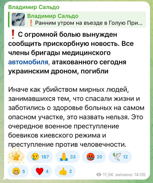 Розстріл та спроба приховування: що відомо про загибель бригади медиків у Голій Пристані на Херсонщині - 24 січня 2026 :: Донеччина Розстріл та спроба приховування: що відомо про загибель бригади медиків у Голій Пристані на Херсонщині - 24 січня 2026 :: Донеччина
