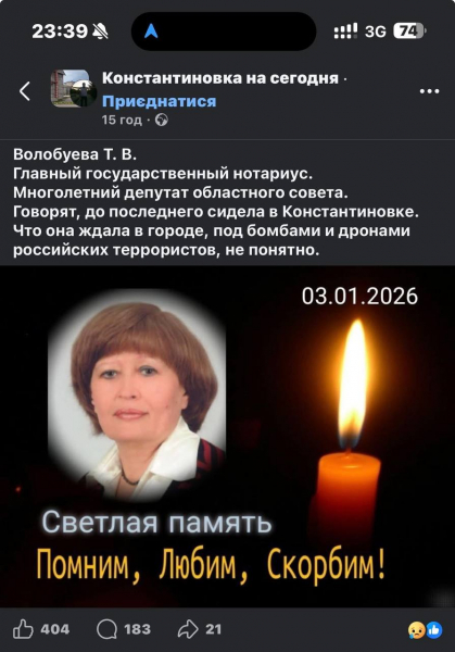 Депутата Донецької облради вбили росіяни - 29 січня 2026 :: Донеччина