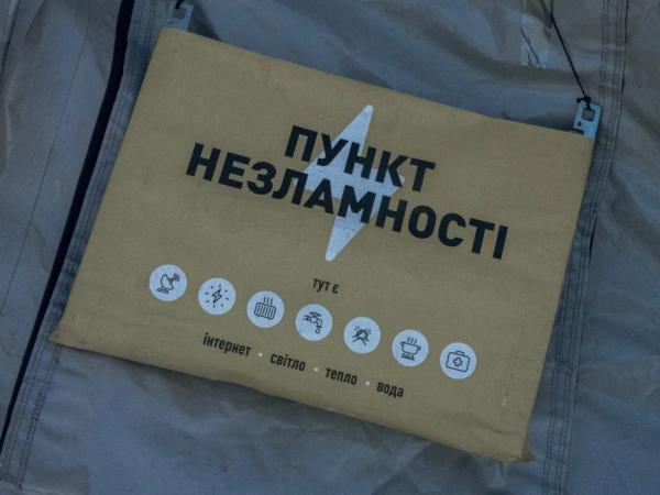 Півтисячі людей на&nbsp;один пункт незламності у&nbsp;Благодатному: репортаж | Новини Нововолинська