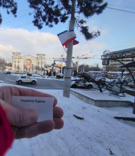 У Донецьку, Ровеньках Бердянську, Мелітополі, Ялті пройшла акція спротиву російській окупації - 24 лютого 2026 :: Донеччина