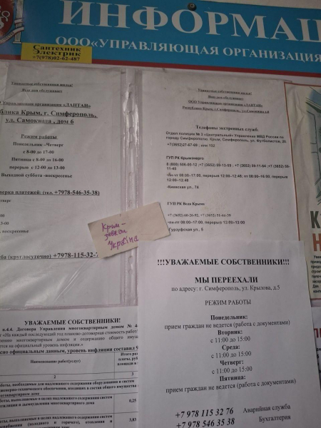 У Донецьку, Ровеньках Бердянську, Мелітополі, Ялті пройшла акція спротиву російській окупації - 24 лютого 2026 :: Донеччина