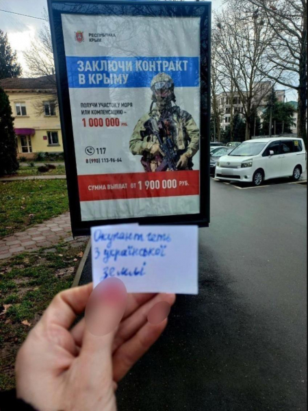 У Донецьку, Ровеньках Бердянську, Мелітополі, Ялті пройшла акція спротиву російській окупації - 24 лютого 2026 :: Донеччина