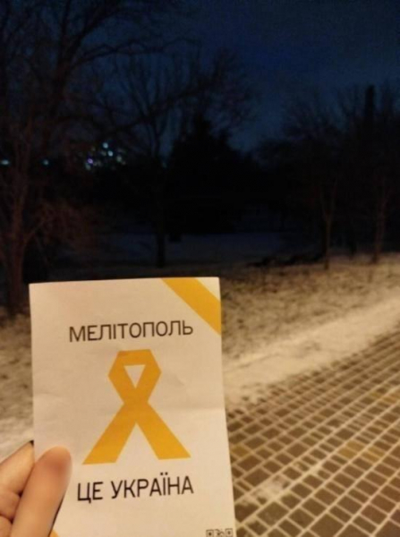 У Донецьку, Ровеньках Бердянську, Мелітополі, Ялті пройшла акція спротиву російській окупації - 24 лютого 2026 :: Донеччина