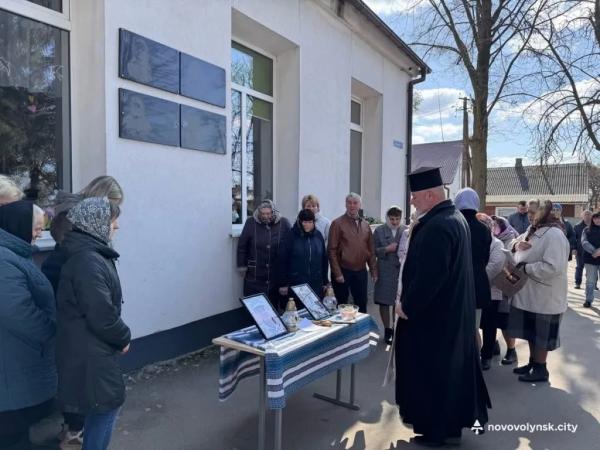 У Грядівському ліцеї відкрили меморіальні дошки загиблим Захисникам | Новини Нововолинська