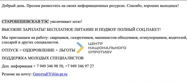 На окупованій Донеччині почали масово набирати персонал для відновлення Старобешівської ТЕС - 08 березня 2026 :: Донеччина На окупованій Донеччині почали масово набирати персонал для відновлення Старобешівської ТЕС - 08 березня 2026 :: Донеччина