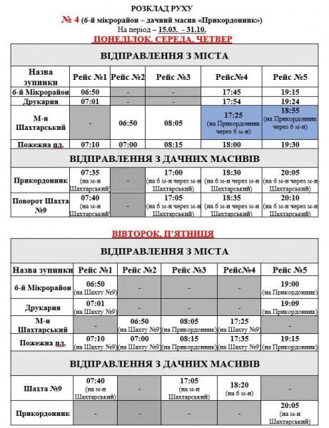 У Нововолинську відновили курсування пільгового автобуса до дачних масивів | Новини Нововолинська