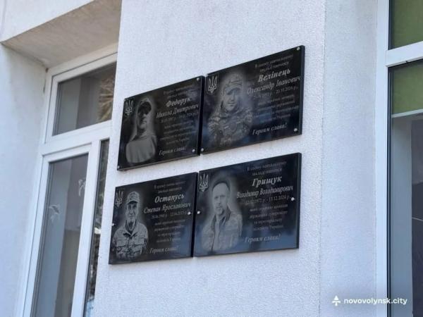 У Грядівському ліцеї відкрили меморіальні дошки загиблим Захисникам | Новини Нововолинська