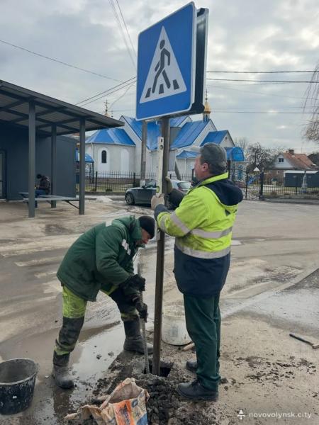 У Нововолинську встановили нові дорожні знаки на кількох вулицях міста | Новини Нововолинська