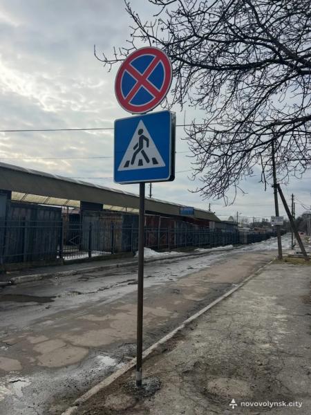 У Нововолинську встановили нові дорожні знаки на кількох вулицях міста | Новини Нововолинська