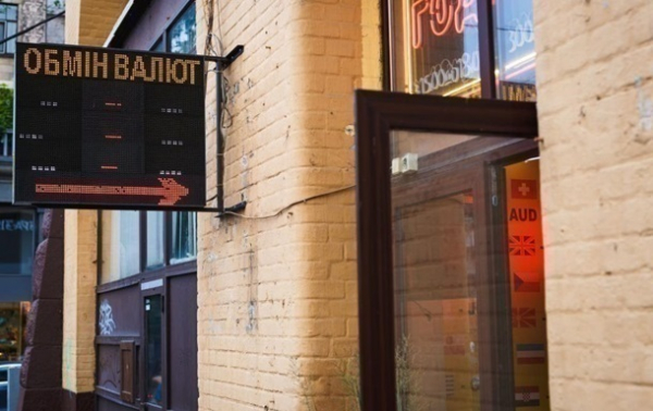 В обмінниках триває зниження долара і євро В обмінниках триває зниження долара і євро