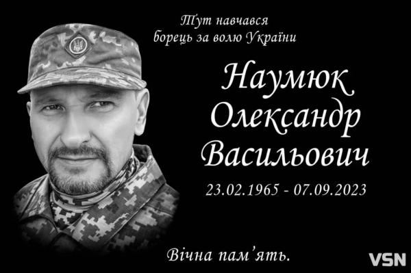 Син не знав, як сказати мамі, що батько уже ніколи не зателефонує:&nbsp;спогади про загиблого Героя з Нововолинська Олександра Наумюка | Новини Нововолинська