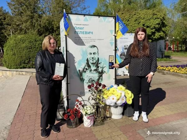 У Нововолинську родинам загиблих Героїв вручили їхні посмертні нагороди | Новини Нововолинська
