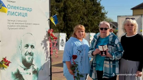 Чотирьом Захисникам із Нововолинська посмертно присвоєно державні нагороди | Новини Нововолинська