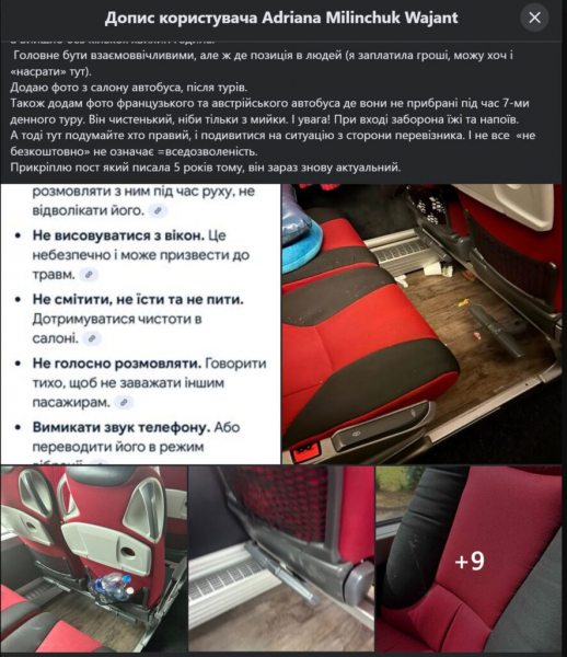 «А в автобусі — не їсти, не пити, не колупатися в носі»: перевізник підтвердив правила та розповів свою версію скандальної поїздки з Карпат | Новини Нововолинська