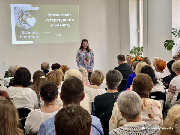 У Нововолинській бібліотеці презентували літературний альманах «Мамина Криниця» | Новини Нововолинська