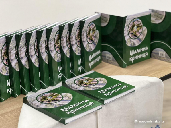 У Нововолинській бібліотеці презентували літературний альманах «Мамина Криниця» | Новини Нововолинська