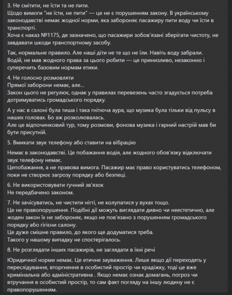 «А в автобусі — не їсти, не пити, не колупатися в носі»: перевізник підтвердив правила та розповів свою версію скандальної поїздки з Карпат | Новини Нововолинська