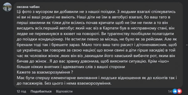 «А в автобусі — не їсти, не пити, не колупатися в носі»: перевізник підтвердив правила та розповів свою версію скандальної поїздки з Карпат | Новини Нововолинська