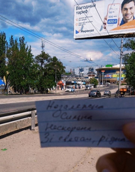 Флешмоб надії: мешканці тимчасово окупованих територій привітали Україну з Днем незалежності - 24 серпня 2025 :: Донеччина