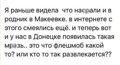 Тонкий струмок замість джерела: у Макіївці зникає знамените джерело, що породило купу мемів - 21 серпня 2025 :: Донеччина