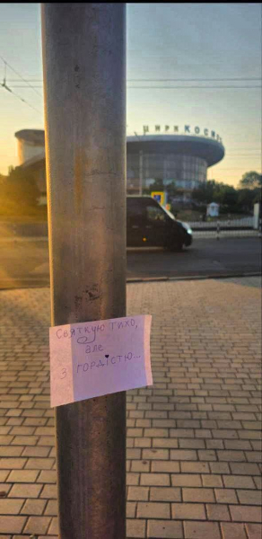 Флешмоб надії: мешканці тимчасово окупованих територій привітали Україну з Днем незалежності - 24 серпня 2025 :: Донеччина