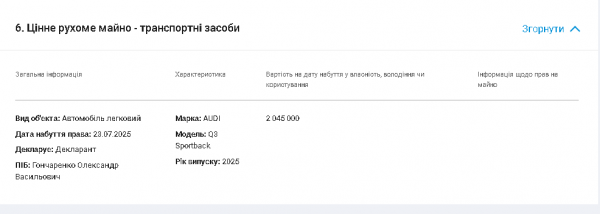 Audi Q3 Sportback для очільника Краматорської МВА: як у декларації з'явилася сума вшестеро нижча - 09 серпня 2025 :: Донеччина