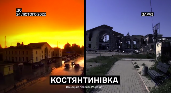 У ЗСУ показали відео Костянтинівки «до та після» початку повномасштабної війни - 07 липня 2025 :: Донеччина