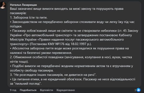 «А в автобусі — не їсти, не пити, не колупатися в носі»: перевізник підтвердив правила та розповів свою версію скандальної поїздки з Карпат | Новини Нововолинська