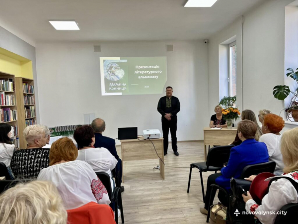 У Нововолинській бібліотеці презентували літературний альманах «Мамина Криниця» | Новини Нововолинська