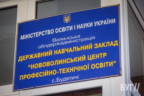 Колектив Нововолинського ЦПТО радо зустрів першокурсників на урочистій лінійці | Новини Нововолинська