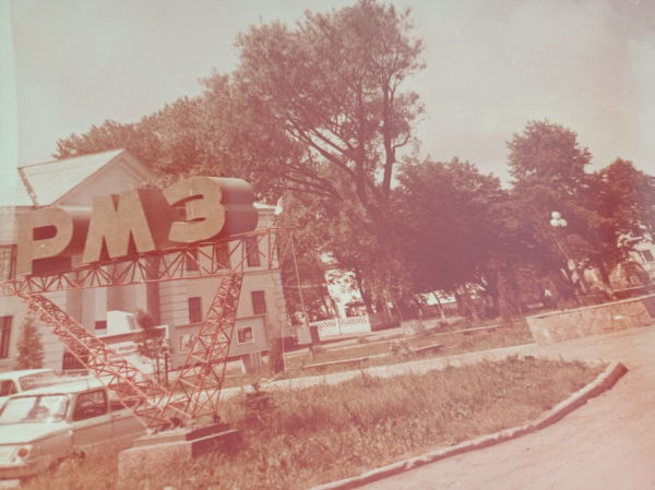 Ретро-репортаж Нововолинська кінця 80-х- початку 90-х років | Новини Нововолинська